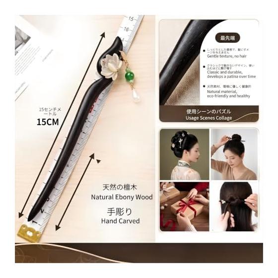 WENJESO Natural Sandalwood Hair Stick, Classical Wooden Hairpin for Updos, Gift for Women - Black Ebony, Smooth, Durable, Non-Damaging, Easy Styling