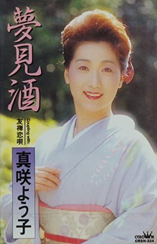 

CD YOKO MASAKI - Yumemizake Japan Japanese Enka Used