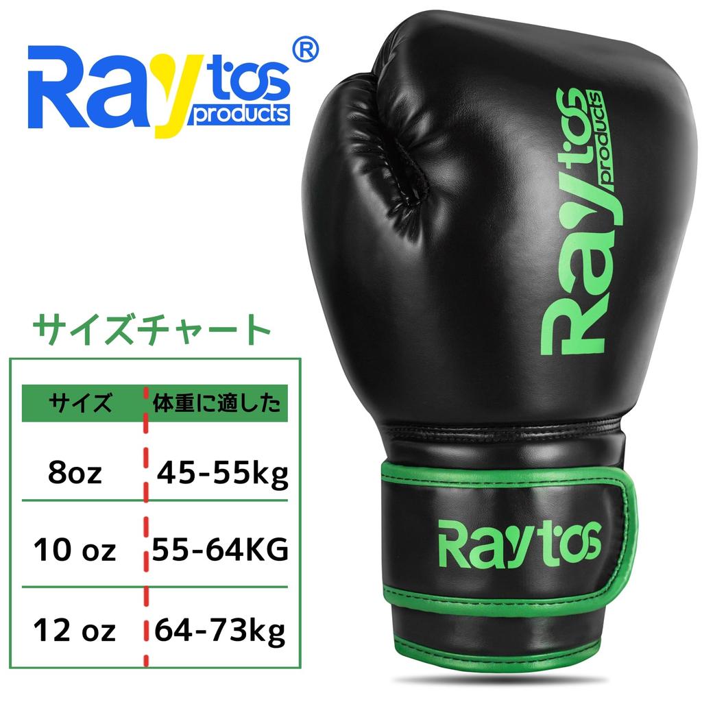 Raytos Boxing Gloves High Impact Breathable PU Perfect Available in 3 for Martial and Combat and 12oz - Absorption, Leather, Fit, Colors, Unisex,