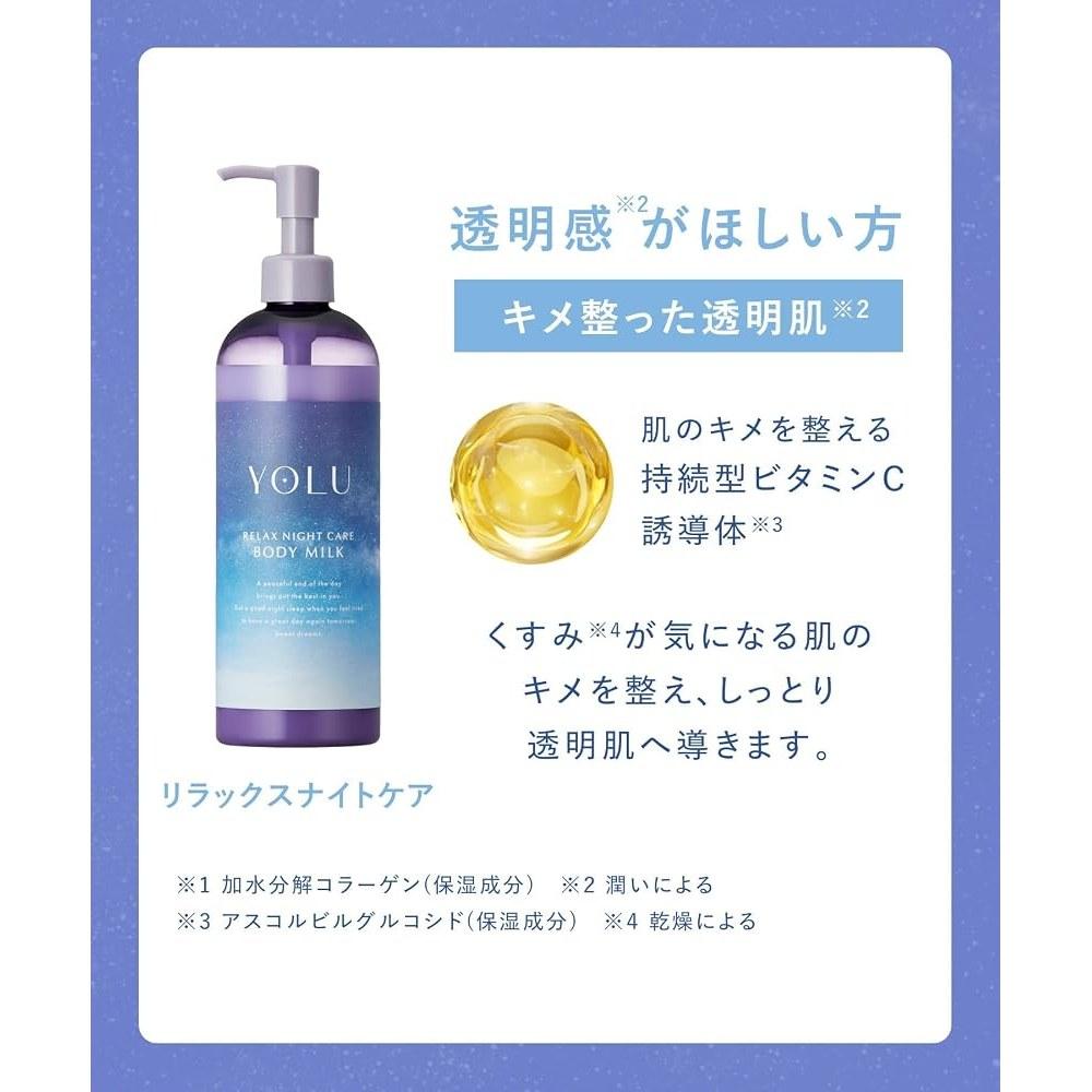 YOLU Calm Night Care Body Milk 200ml
