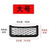 Car Mobile Phone Bag Car Storage Box Pasted Isolation Mesh Car Storage Rack Multi-function Car Storage Net Car Accessories