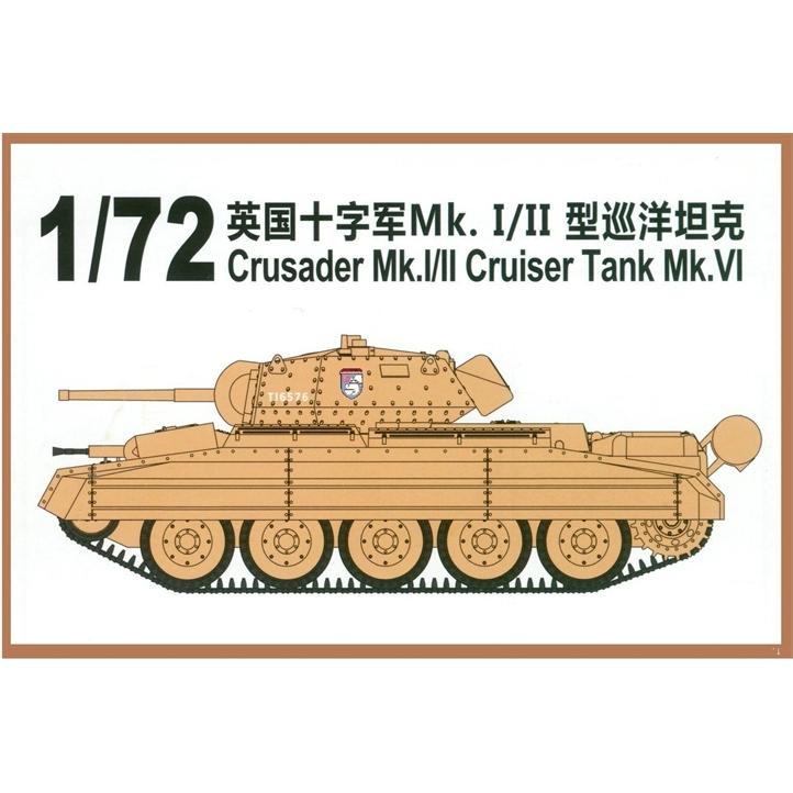 

SSMODEL PS720003 Британский крейсерский танк Crusader 1/72 Пластиковая собранная модель