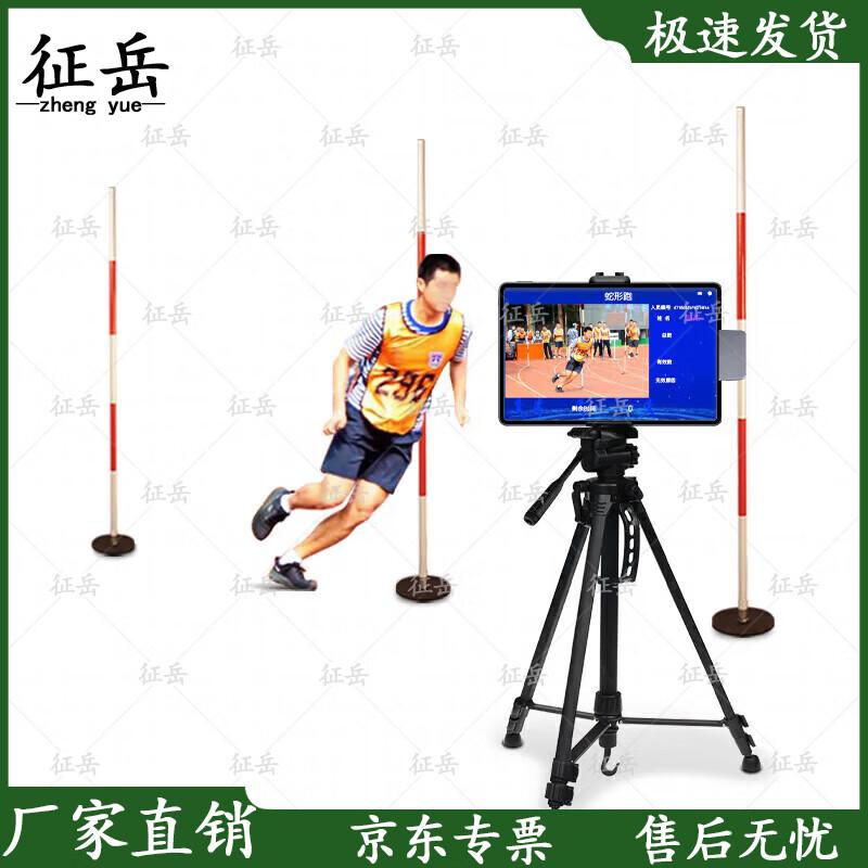 Zhengyue Smart Serpentine & Shuttle Run Timing System