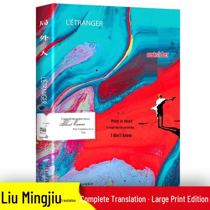 Outsider: Unabridged Translation of a Modern Absurdist Chinese Classic Standard Size