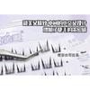 LuxeFlutter - Natural Wispy Cluster Glue-Free False Eyelashes