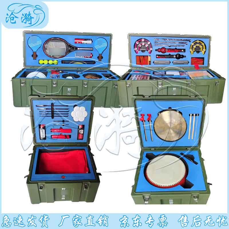 Cangyi Field Recreation & Fitness Box Set