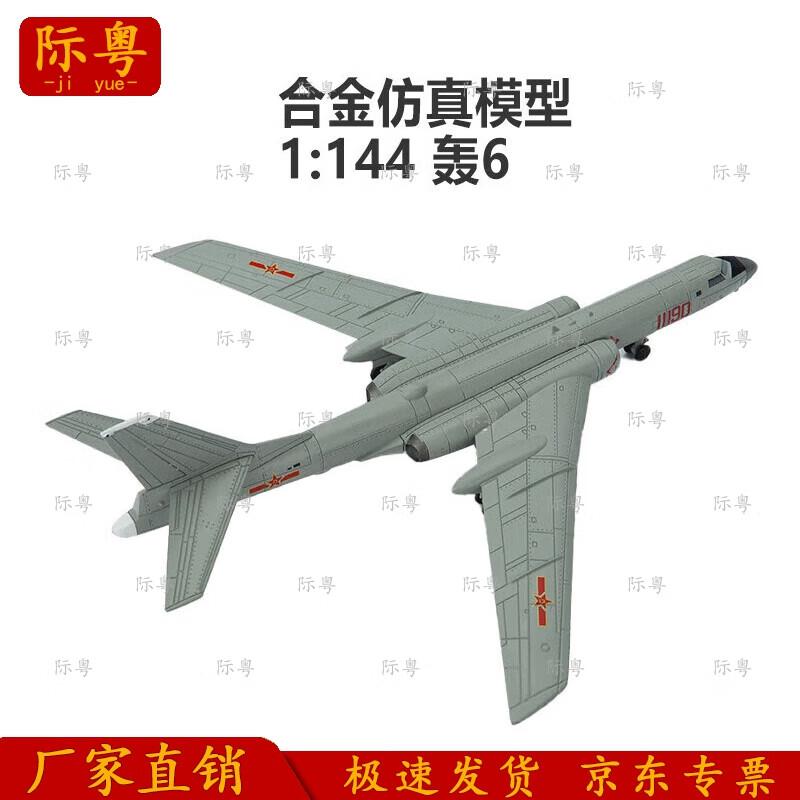 Jiyue Alloy H-6 Bomber 1:144 Scale Model
