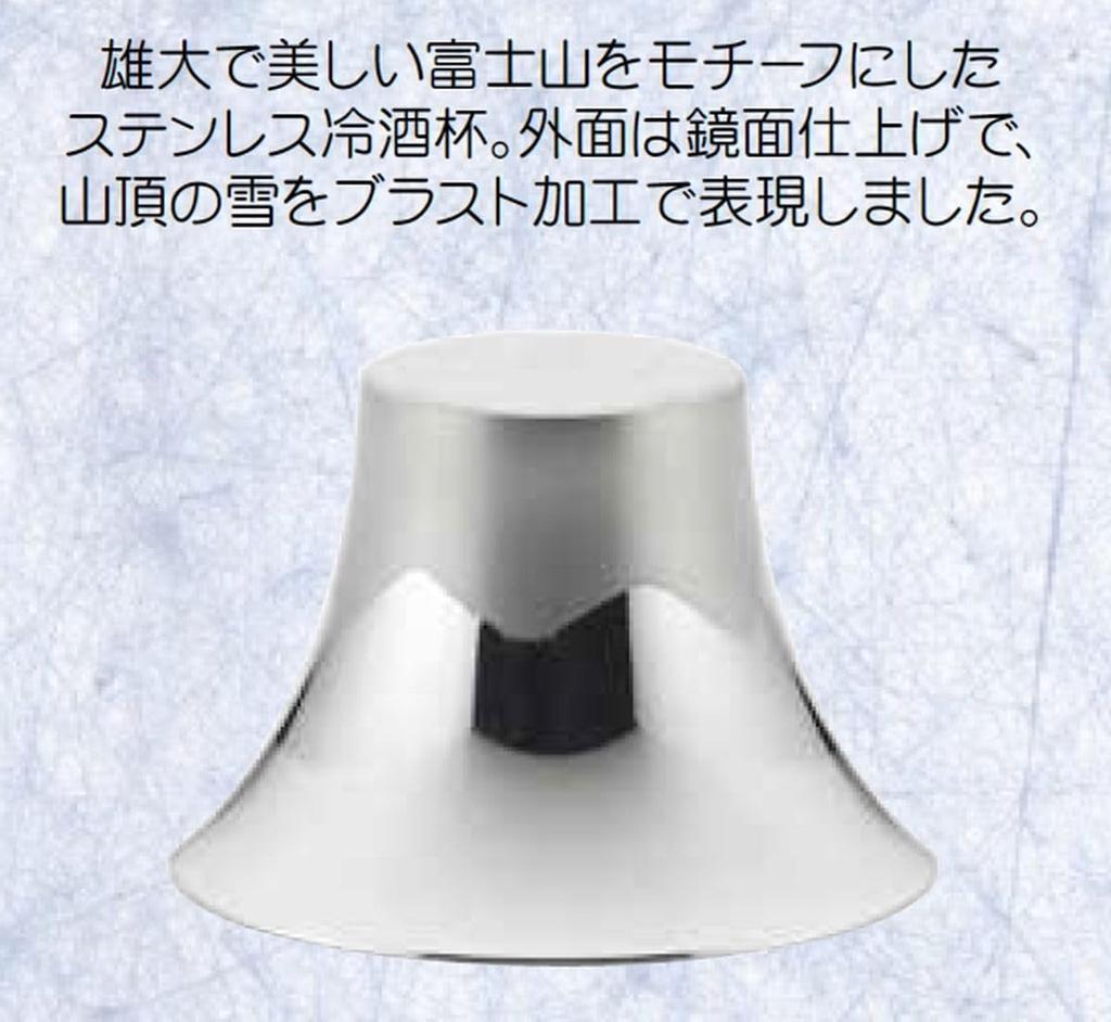 Sake Cup Mount Fuji Stainless Made In Japan J-kitchens-SimpleBag Set, Design, 1-Piece Steel, 75ml,