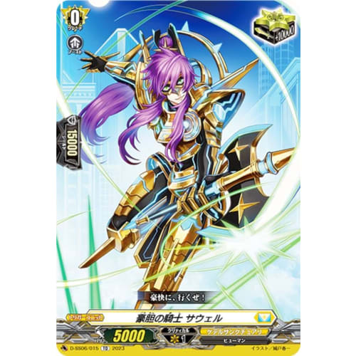 Vanguard D-SS06/015 Bold Knight Sowell (TD) Beginner's Deck Set Gram Grace