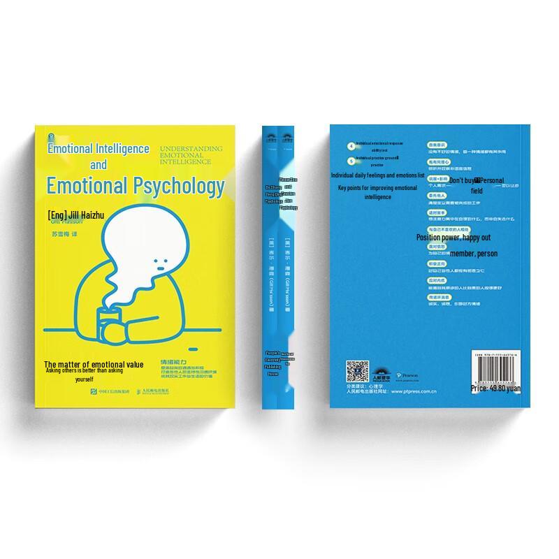 Psychology for Personal Growth Series