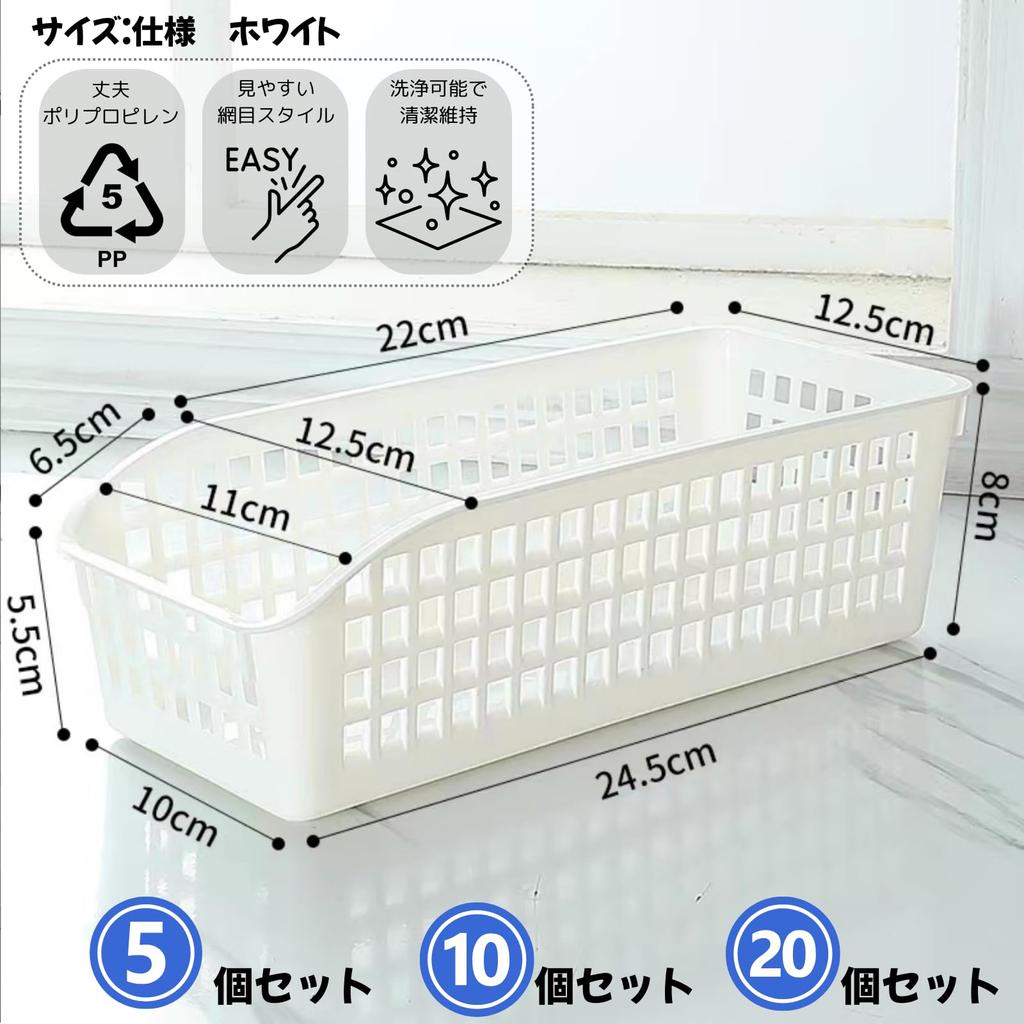 Dotcom Prime Basket Organizer, Kitchen Storage Box, Tabletop Storage Box, White, Set of 20