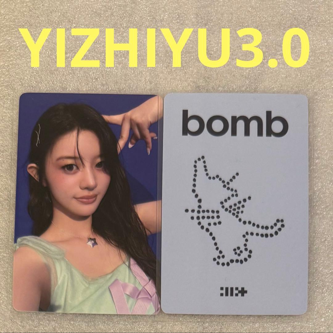 [Б/У] ILLIT бомба YIZHIYU3.0 Минджу