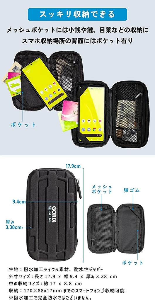 GORIX Travel Cycle Water Waterproof and Water Resistant Smartphone Bicycle Hard Shell Sports Card Cycle Road Accessory Cool Pouch, Semi-Hard Type,