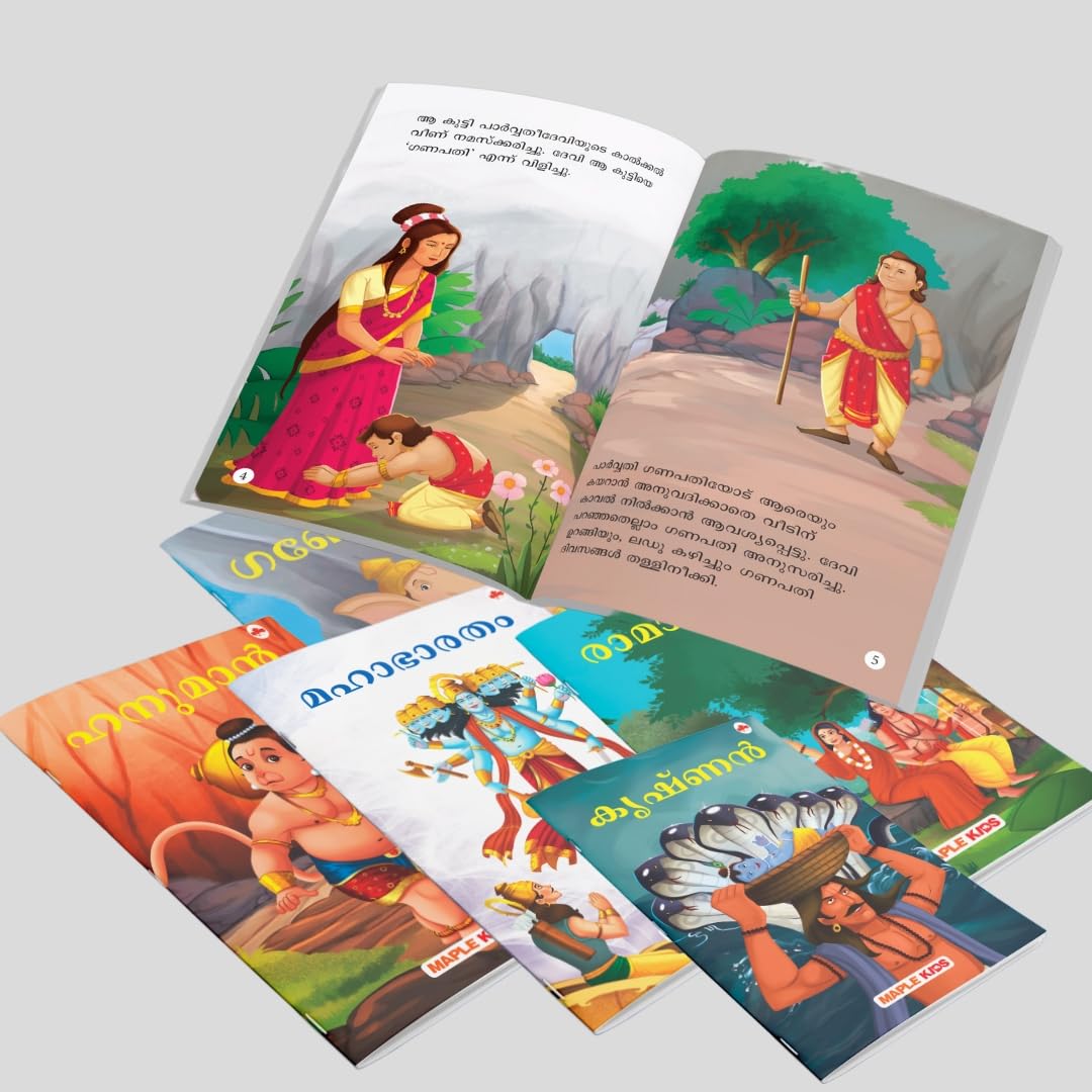 

My First Mythology Tale (Illustrated) (Set of 5 Books) (Malayalam) Mahabharata, Krishna, Hanuman, Ganesha, Ramayana Story Books for Kids Malayal