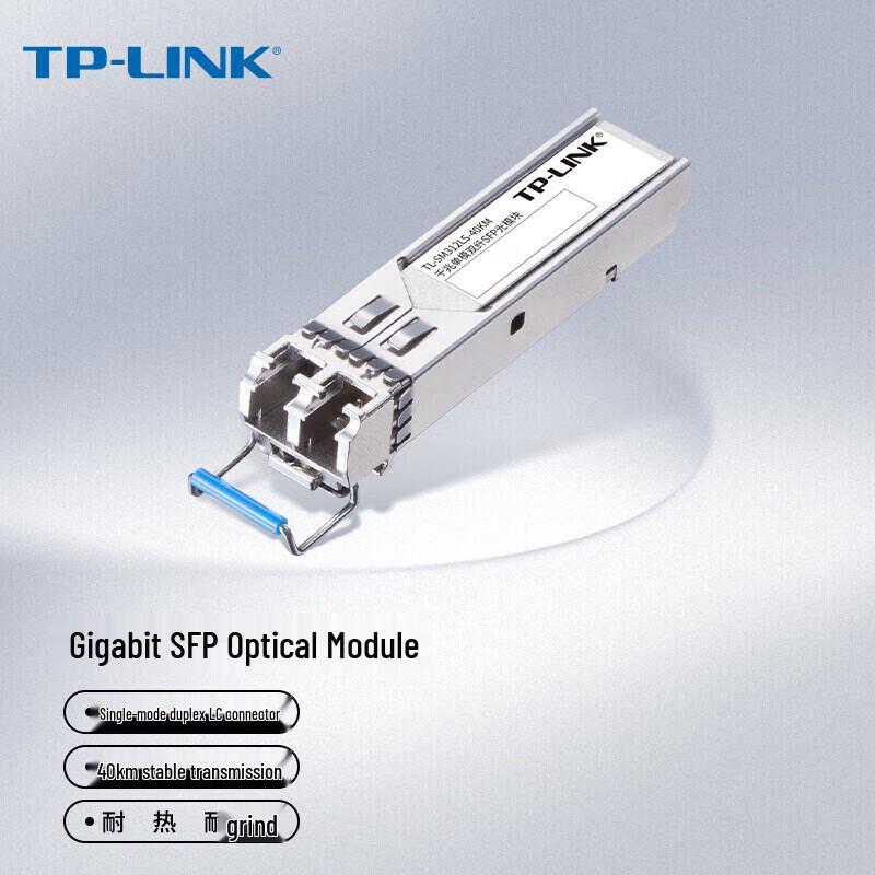 TP-LINK Gigabit Single-Mode Dual-Fiber SFP Optical Module