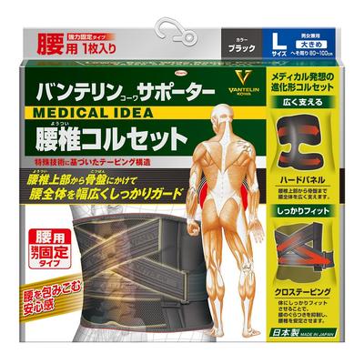 Vantelin Supporter Lumbar Corset Size Button Circumference Black Prevents Waist Wobble Large/Large (Belly 8-1cm)