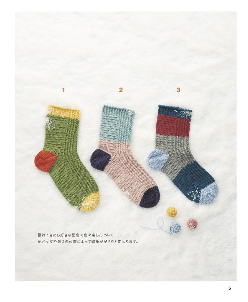 Vollständige Sammlung gehäkelter Socken (Apfelminzen)