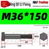 M27-M39 Grade 12.9 Blackened Half-Thread Hexagon Bolt