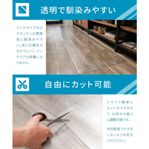 Zero Keeper Kitchen Mat, Transparent, Wipeable, Washable, Clear, Long, Water-Repellent, Non-Slip, 1.5mm Thick PVC, Compatible with Underfloor Heating