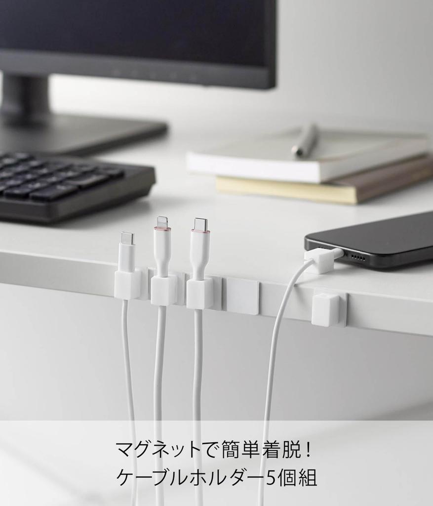 Yamazaki Smart Cable Magnetyczny Kabel 2cm S x G x 2cm W 10193 Klipsy, Uchwyty, Zestaw 5-częściowy, Biały, 1.4cm (Każdy klips)