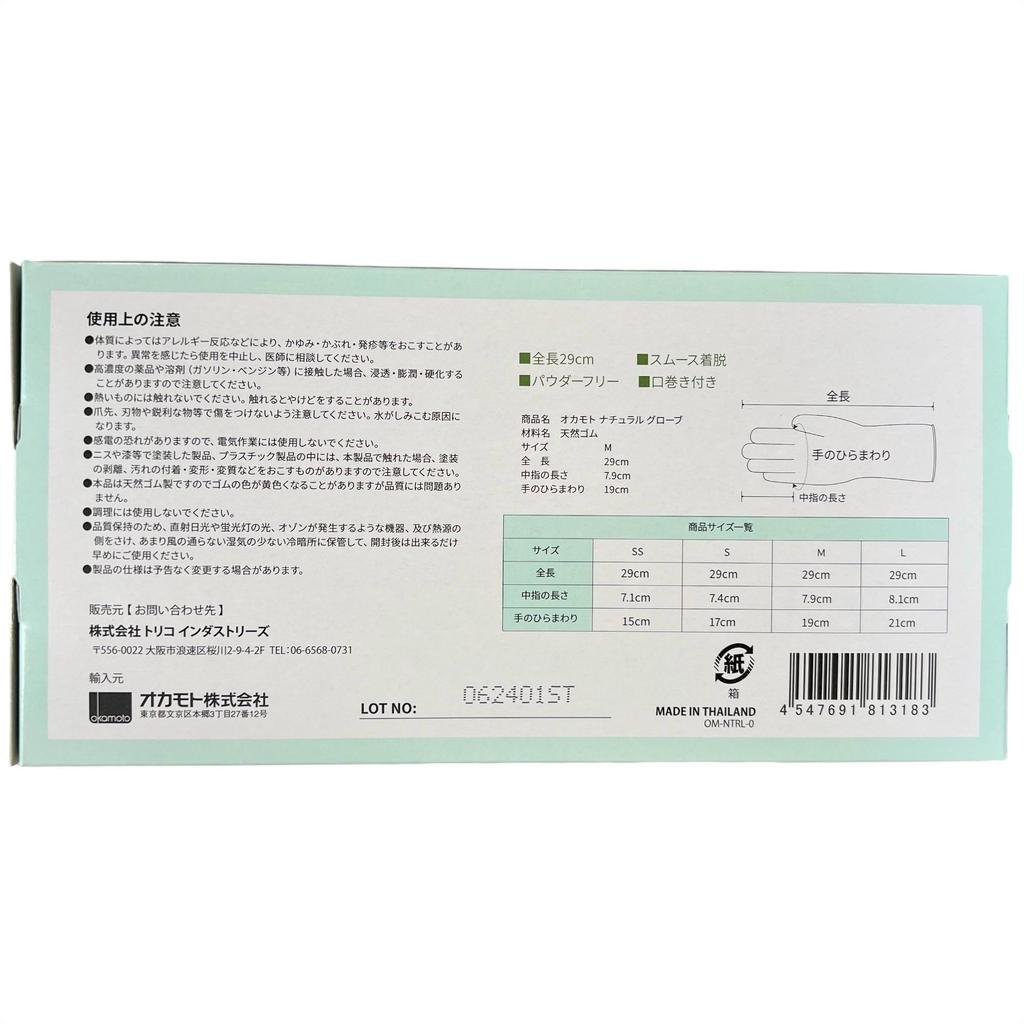 Okamoto Natural Gloves, 50 count, Medium