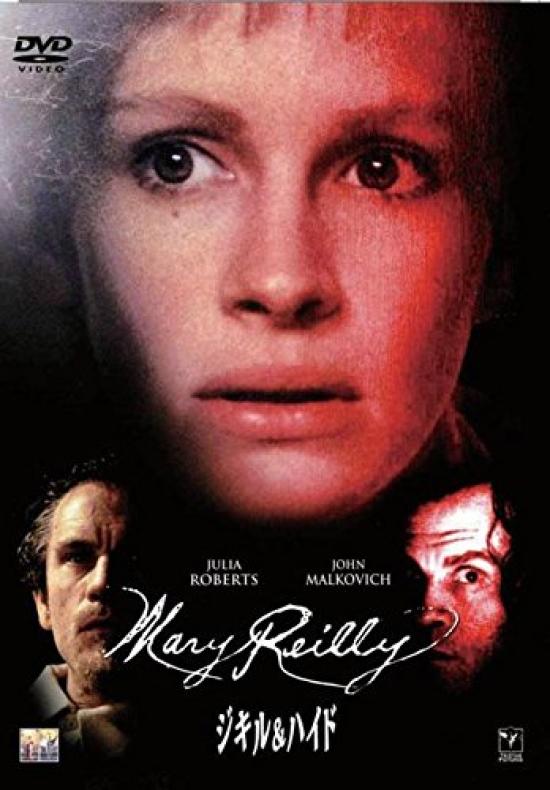 

Джекилл и Хайд [DVD]