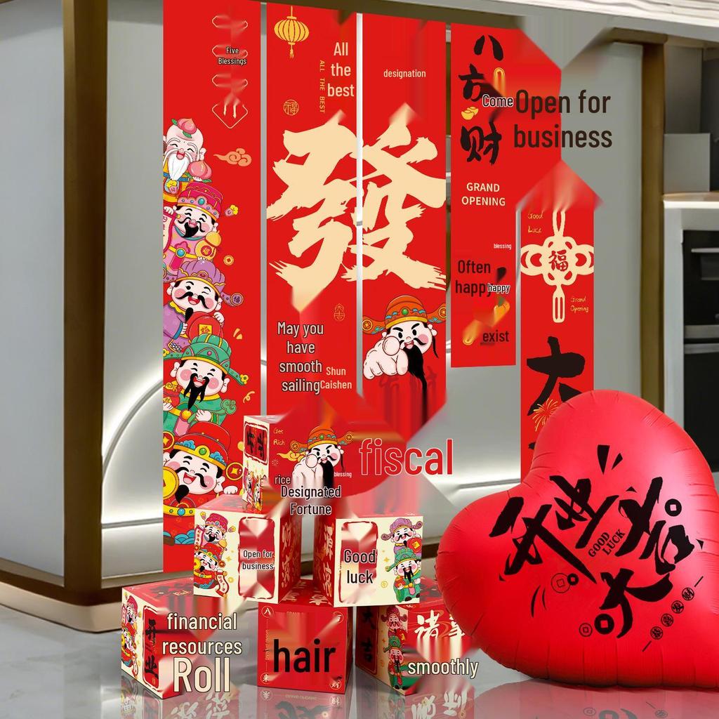 Grand Opening Ceremony Decoration Set: Store Atmosphere Arrangement with Display Stands and Floor Display Boxes