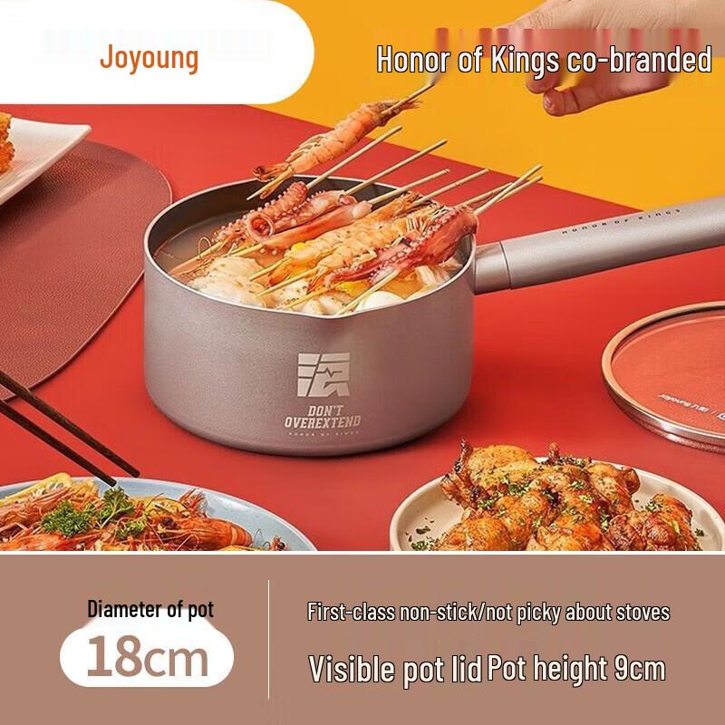 Joyoung Honor of Kings 18cm Non-stick Milk Pot