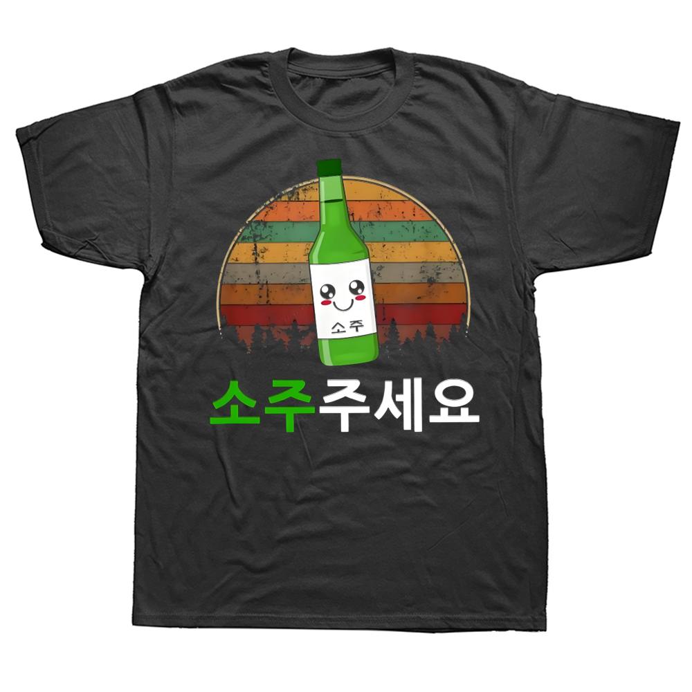 Adult Tee Top Can I Please Have Soju T Shirt Vintage Korean Beer Drinking Lovers Short Sleeve Casual Cotton Unisex T-shirts
