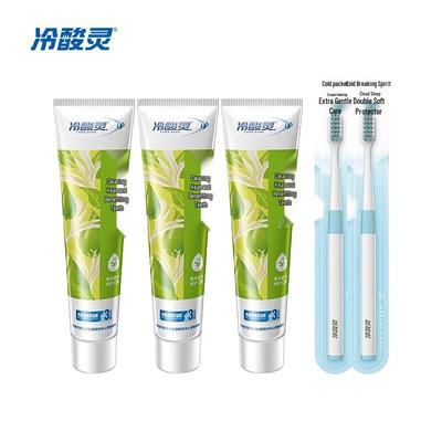 Lengsuanling Anti-Sensitive Gum Care Oral Hygiene Set
