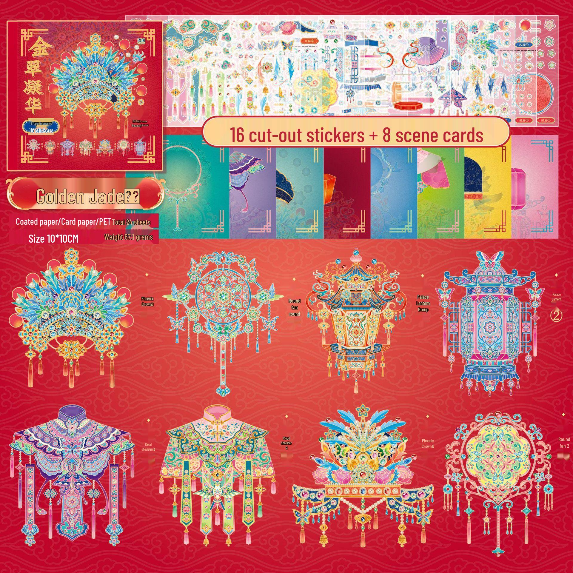 Yu Xian Collage Scenery Sticker Book: Colorful Relics DIY Puzzle for Children s Journals