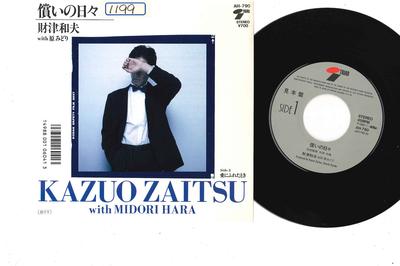 7inch Record KAZUO ZAITSU - Tsugunai No Hibi AH790PROMO TRIAD 1987 Japan Japanese Pop/Rock Used