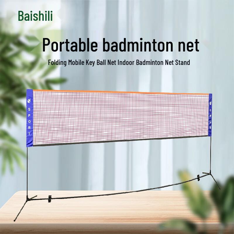 Portable Foldable Badminton & Jianzi Net Stand