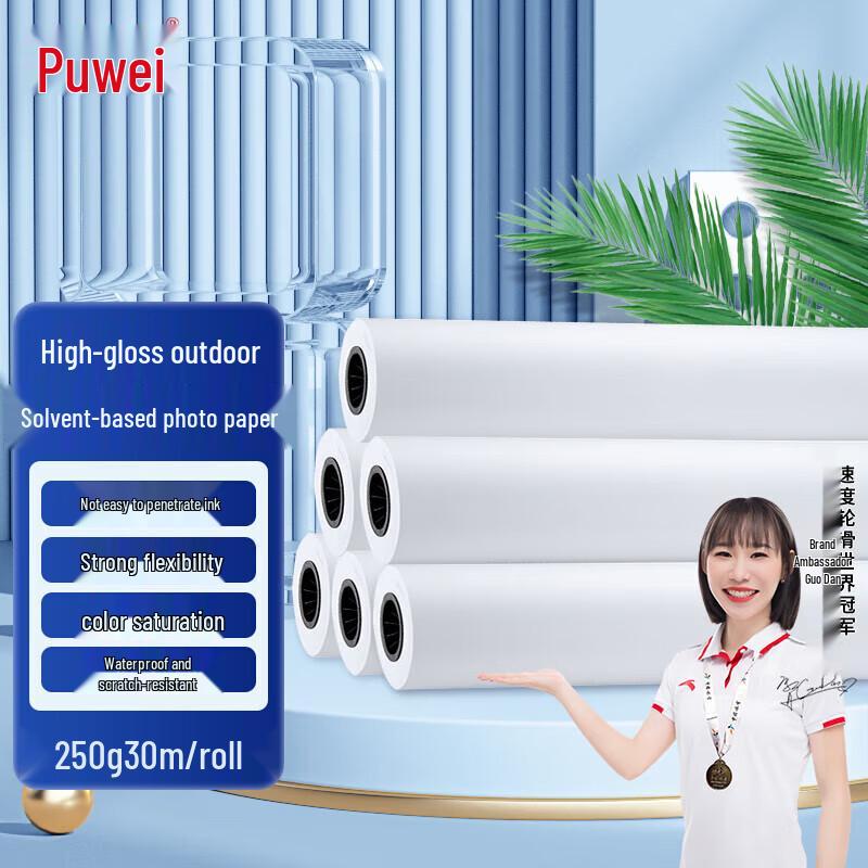 Puweio High Gloss Weak Solvent Photo Paper