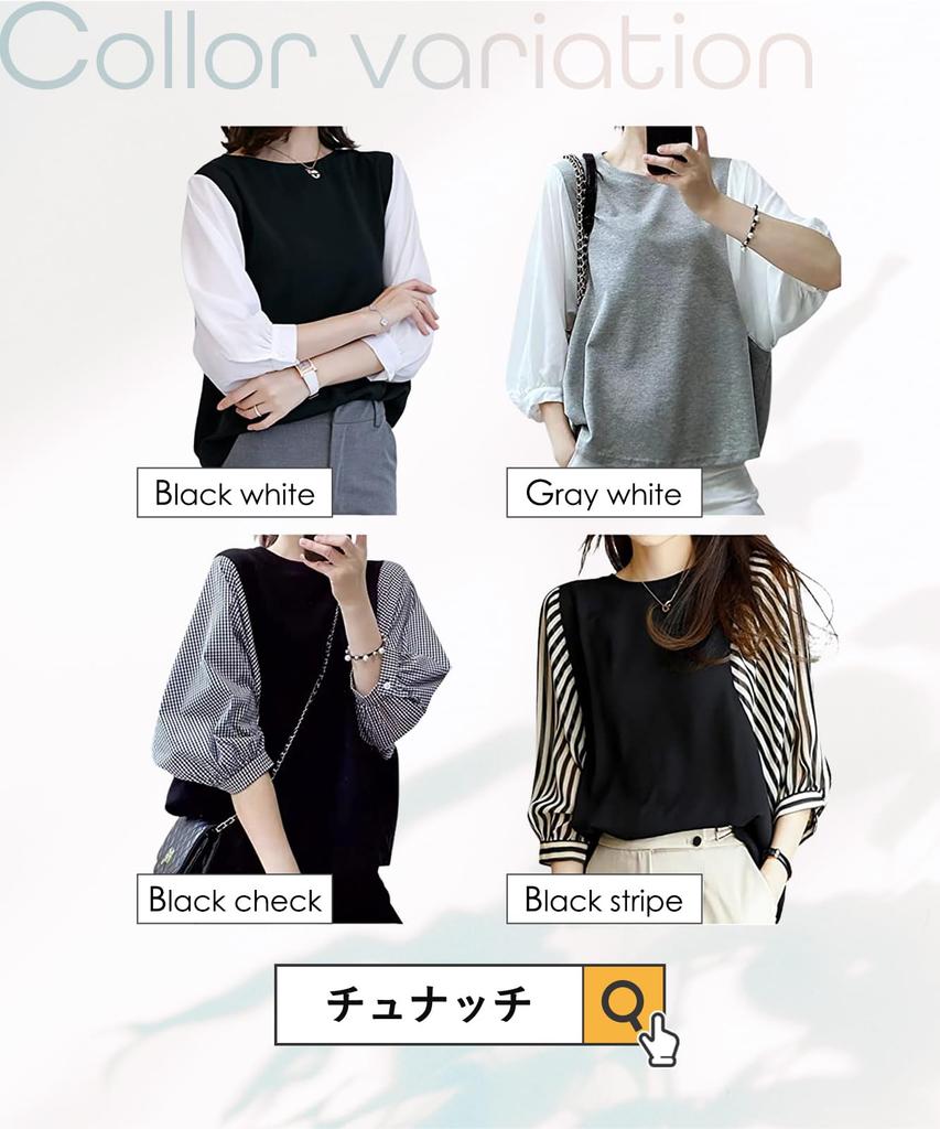 Chunachi Long Puff Puff XL Casual Loose Layering Docking Mixed-Material Top, 3/4 Sleeve, Sheer, Sleeve, Chiffon, Casual, Spring/Autumn, Sleeves, Cute,
