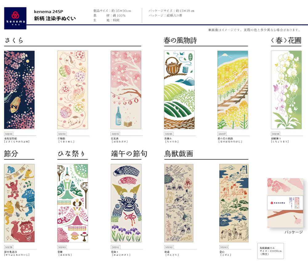 Miyamoto Kenema Chusen Tenugui Hand 33 x 90 cm (Climbing Towel) 50243, Approx.