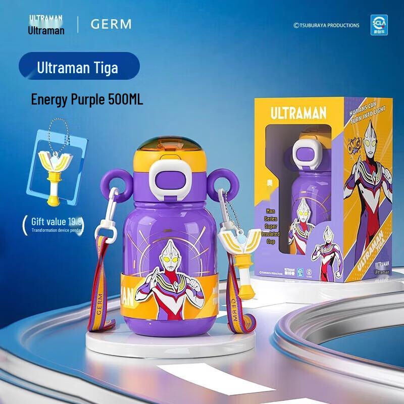 Germ Ultraman Tiga Kids 500ml Dual-Drink Insulated Water Bottle