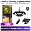 Solar Shed Light Solar Pendant Light for Indoor Outdoor 180 LED Solar Lamp with Remote Control for Barn Gazebo Garage
