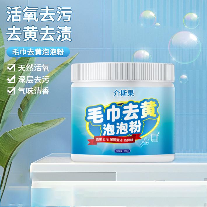 Lingettes Eclaircissantes à l'Oxygène et Détachantes Peignoirs Linge Jaunissement Moisissures Taches Nettoyage en Profondeur Sans Dommage Formule Oxygène Actif