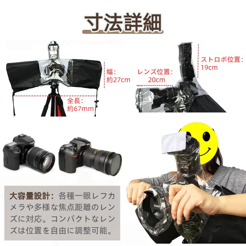New Camera Rain Cover for DSLR and Mirrorless Outdoor Protective Rain Suitable for Mirrorless and SLR Waterproof Outdoor Rainproof and Dustproof