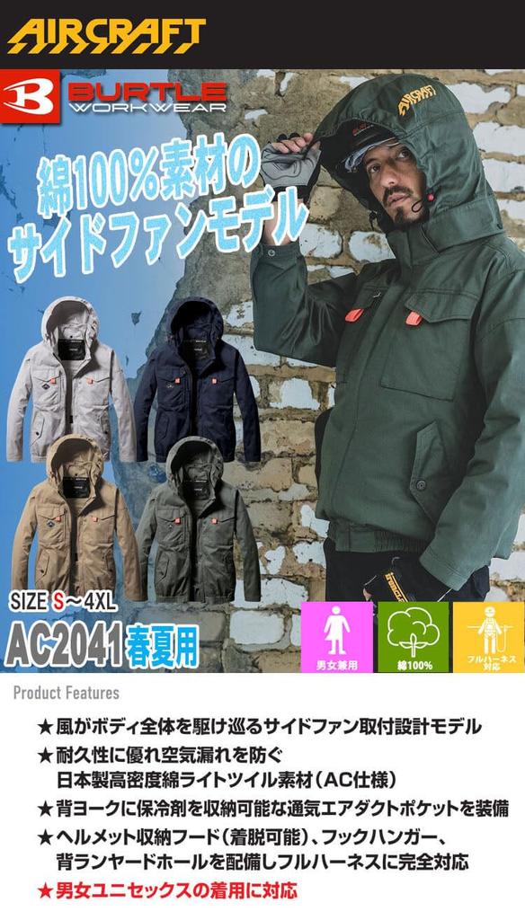 BURTLE Air Craft Långärmad Blus (utan fläkt) AC2041 FLYGPLAN XXL 23 Khaki