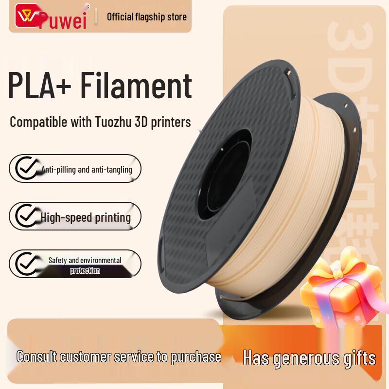 PW-PLA+ Высокопрочный филамент для 3D-принтера