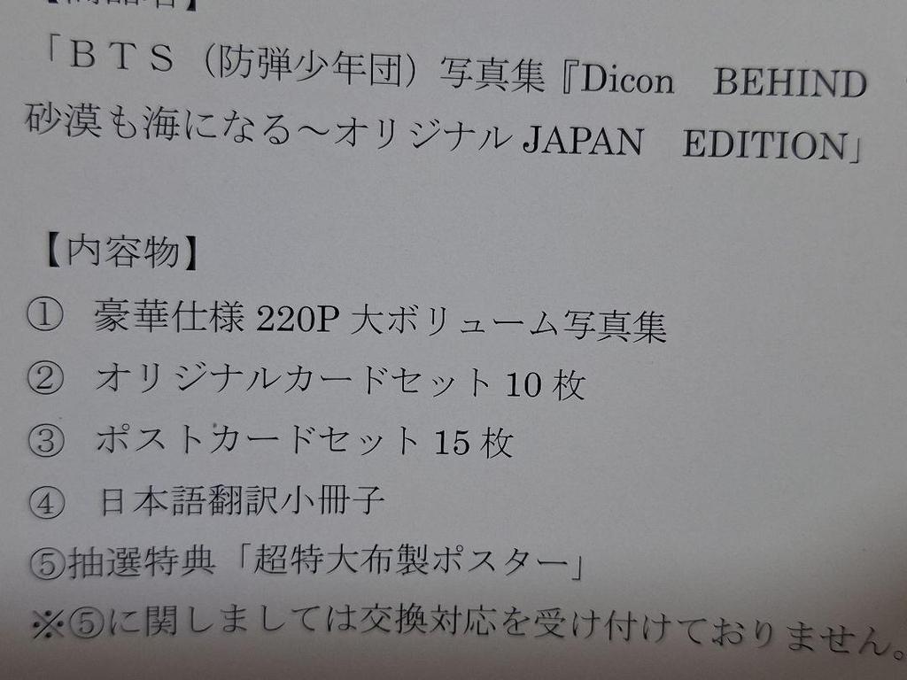 [USED] BTS Photobook