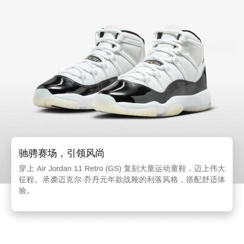 Jordan 11 Retro DMP Gratitude 2023 GS 378038-170