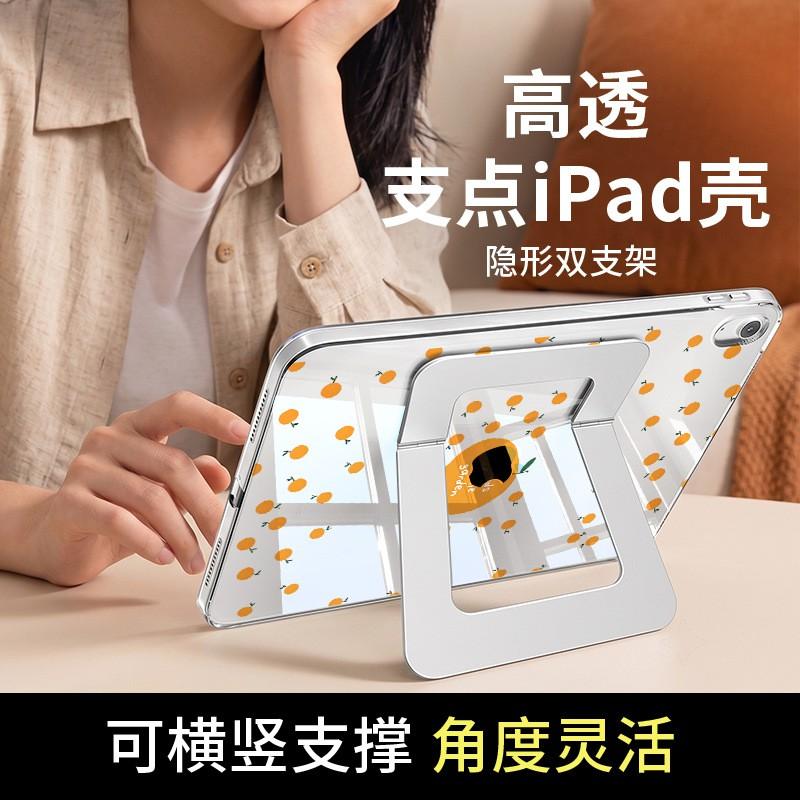 Slim Protective Case IPad Air 8th Gen Pro 11 Inch With Stand Full Coverage Shockproof Shell Acrylic Material Auto