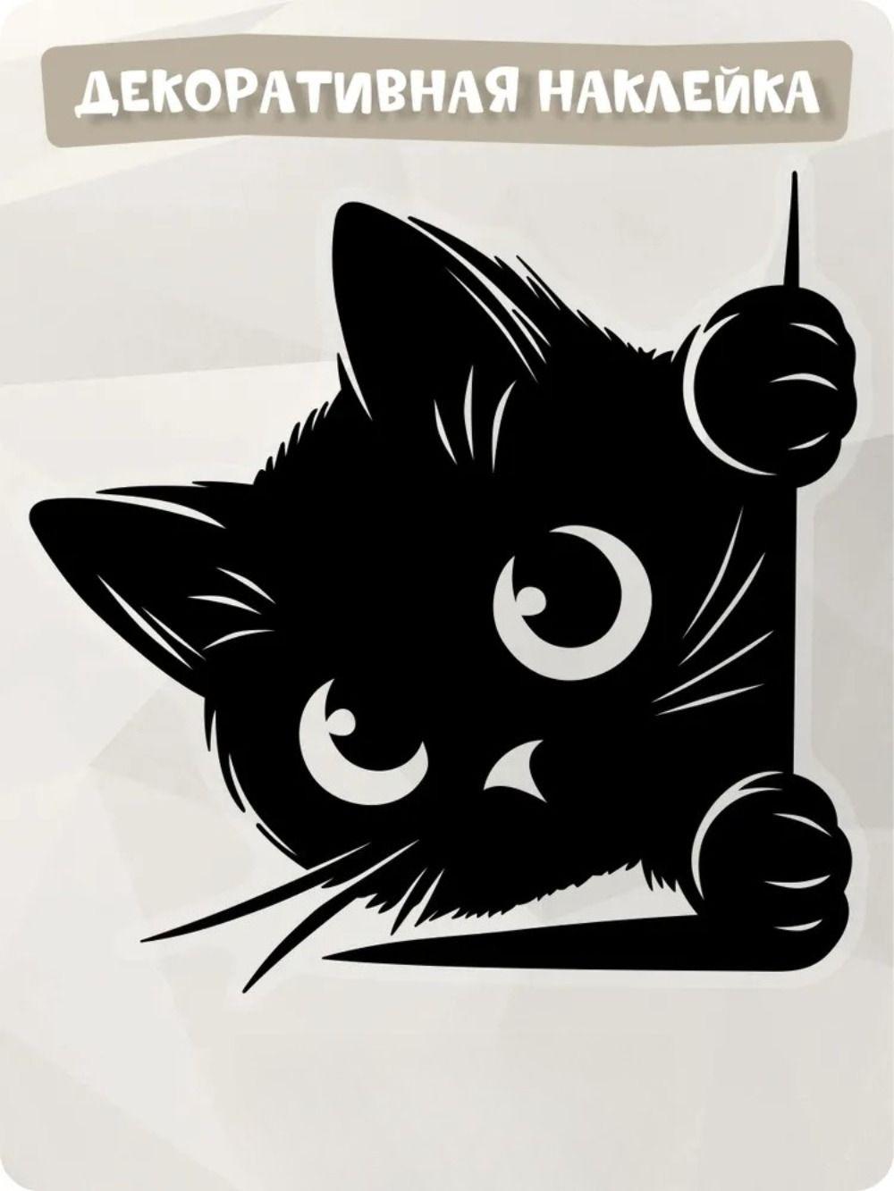 

Decorative Iron Cat Corner Wall Sticker