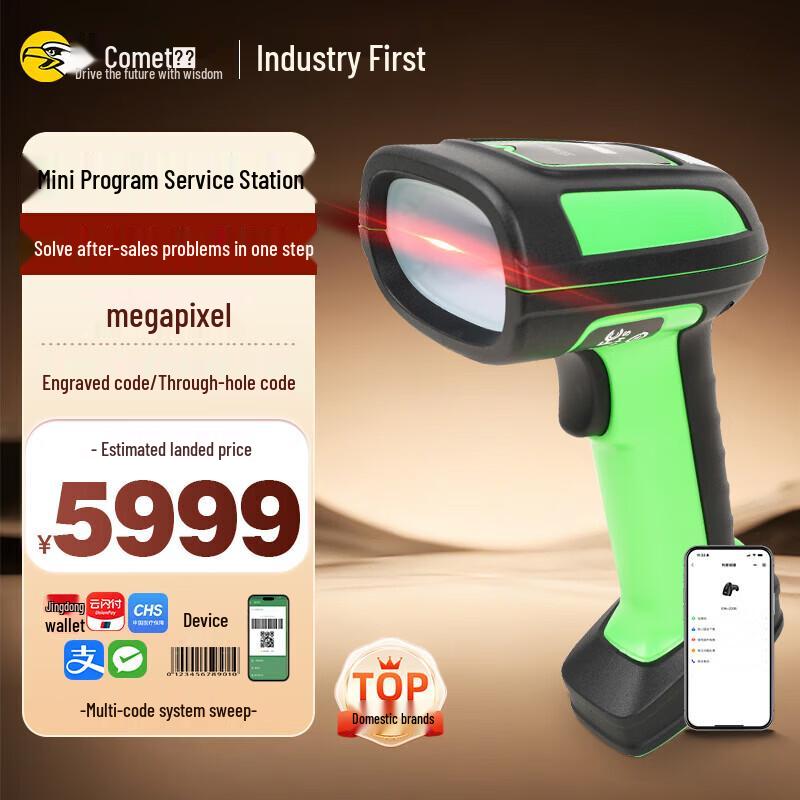 Kemai Industrial Wired 1D/2D Barcode Scanner