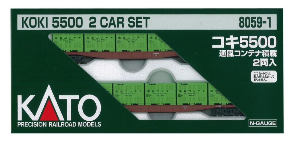 KATO N Gauge Koki5500 Ventilated Container Loaded 2 Cars Railway Model Freight Car 8059-1