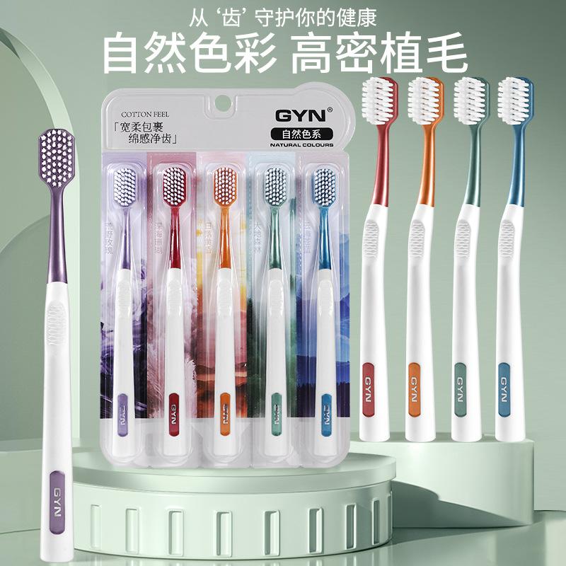 5 independent small head household natural series deep cleaning men's and women's universal new soft bristled toothbrush