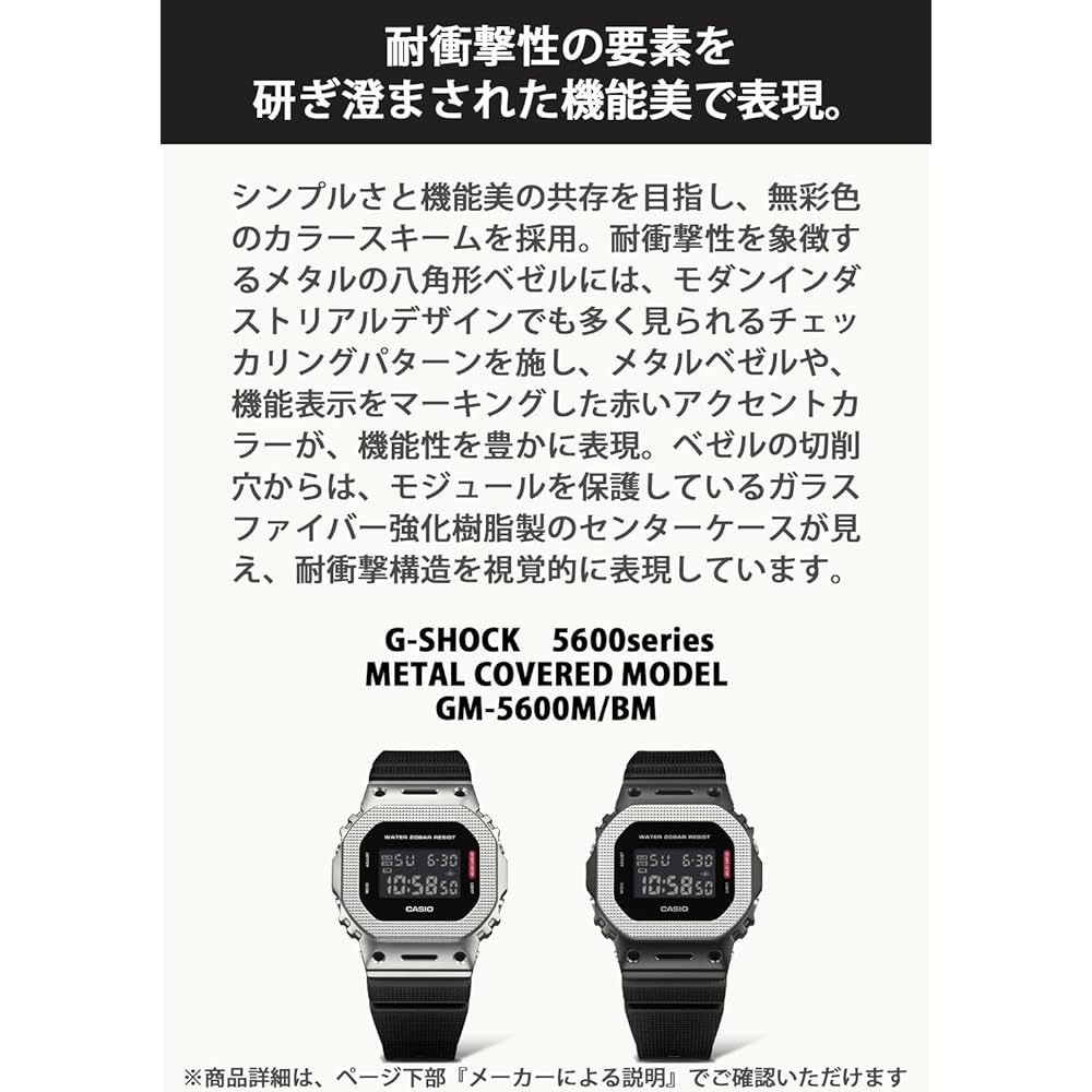 Casio G-Shock Watch GM-5600M-1JF Men's Silver, Made with Environmentally Friendly Materials, Metal Cover [Official Japanese Product]